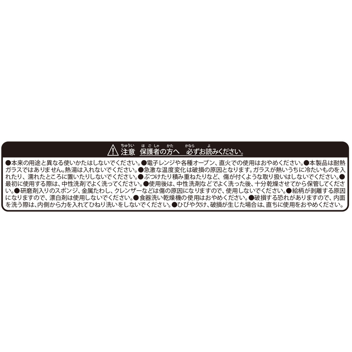 ガラスボウル なつまつり