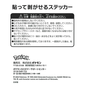 ポケモン ステッカー オーガポン（いどのめん）