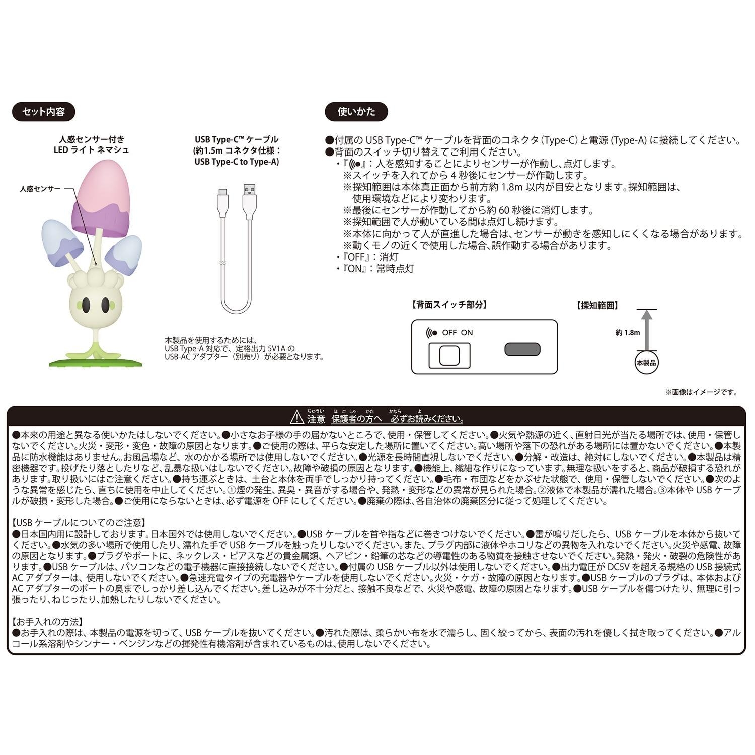 人感センサー付きLEDライト ネマシュ
