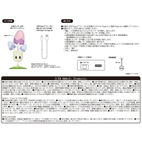 人感センサー付きLEDライト ネマシュ ｜【公式】ポケモンセンター