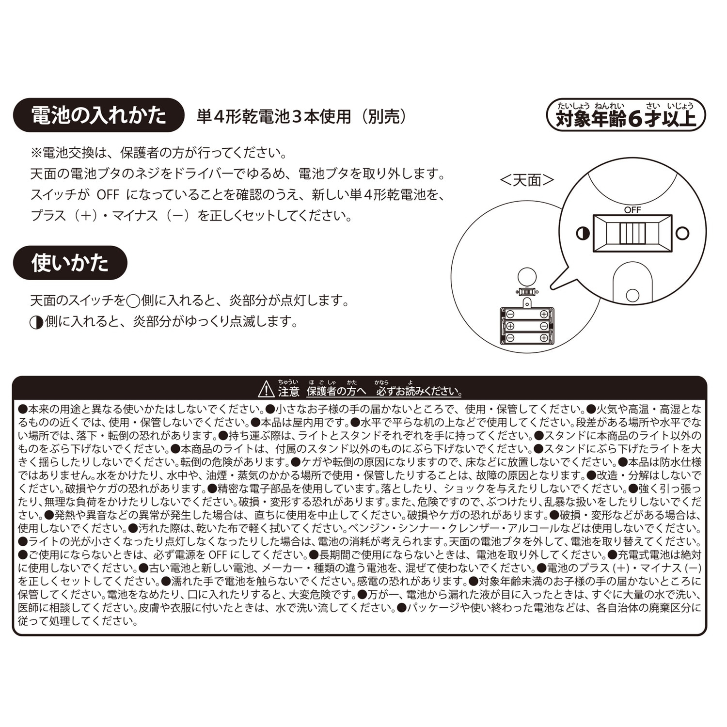 炎がまたたく LEDライト ランプラー