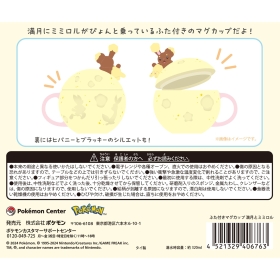 ふた付きマグカップ 満月とミミロル