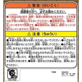 スライドパズルコレクション アルフのいせき