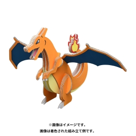 段ボールクラフト リザードン