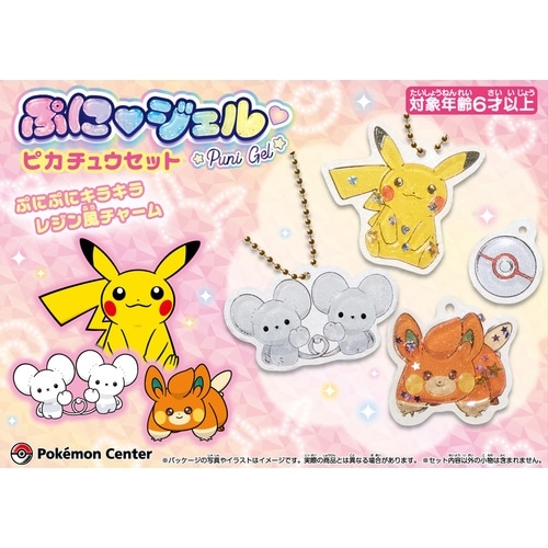 ぷにジェル ピカチュウセット