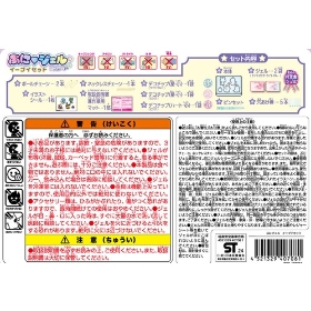 ぷにジェル イーブイセット