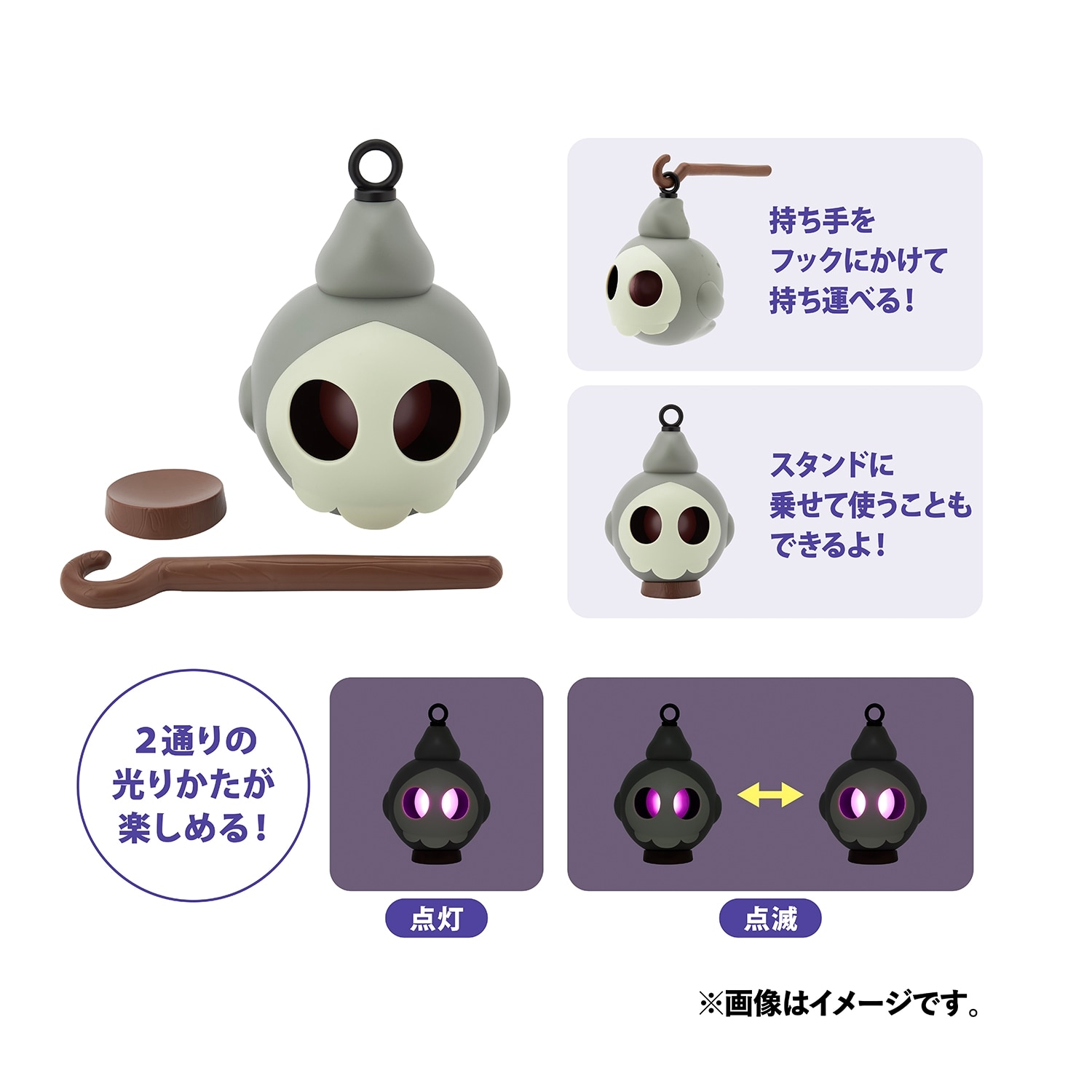 ポケモン　限定　ヨマワル　LED　ランタン　2個セット　ハロウィン ヨマワル型LEDランタン Halloween Trick or trick ｜【公式】ポケモン