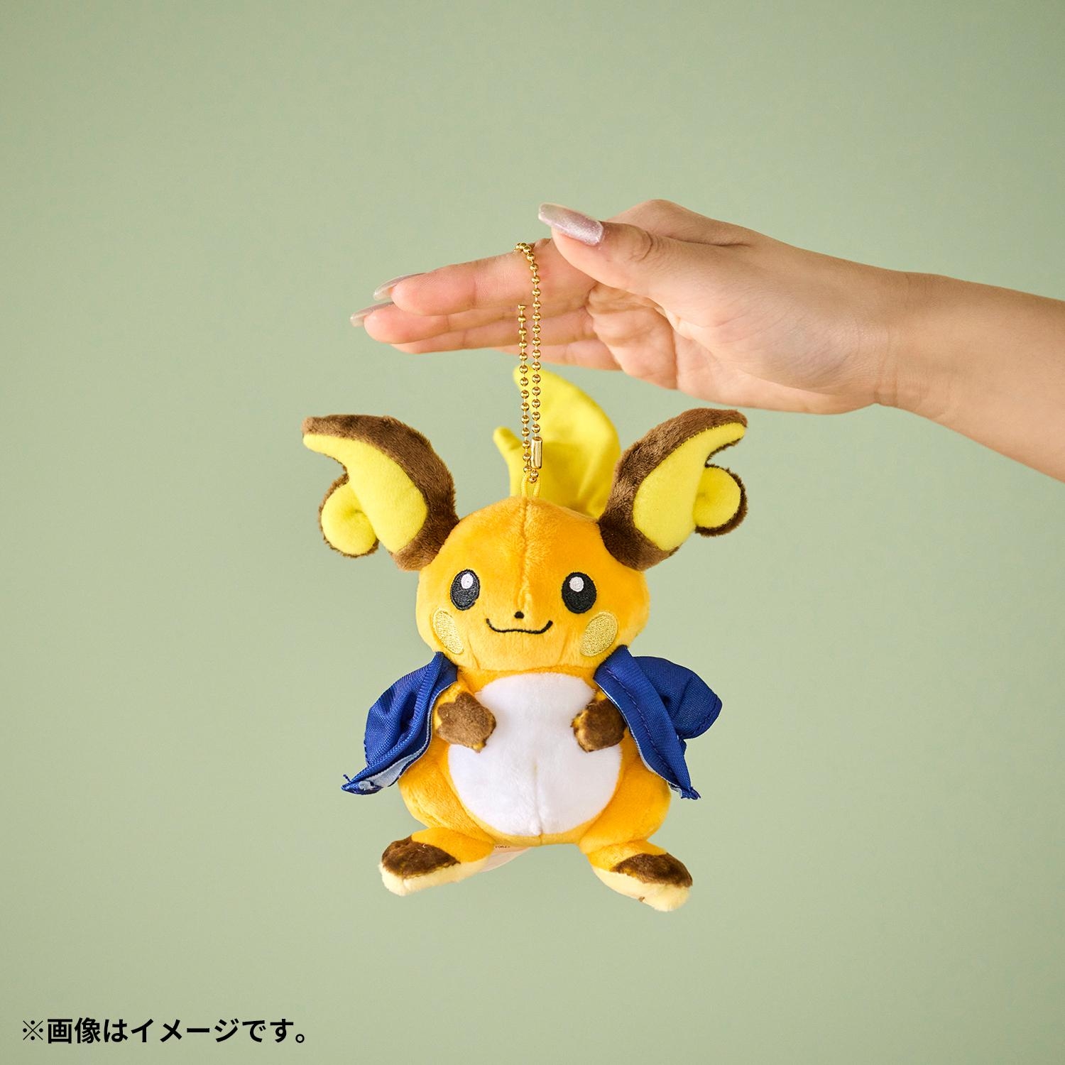 マスコットぬいぐるみ ぽけもんせんと～ ライチュウ ｜【公式