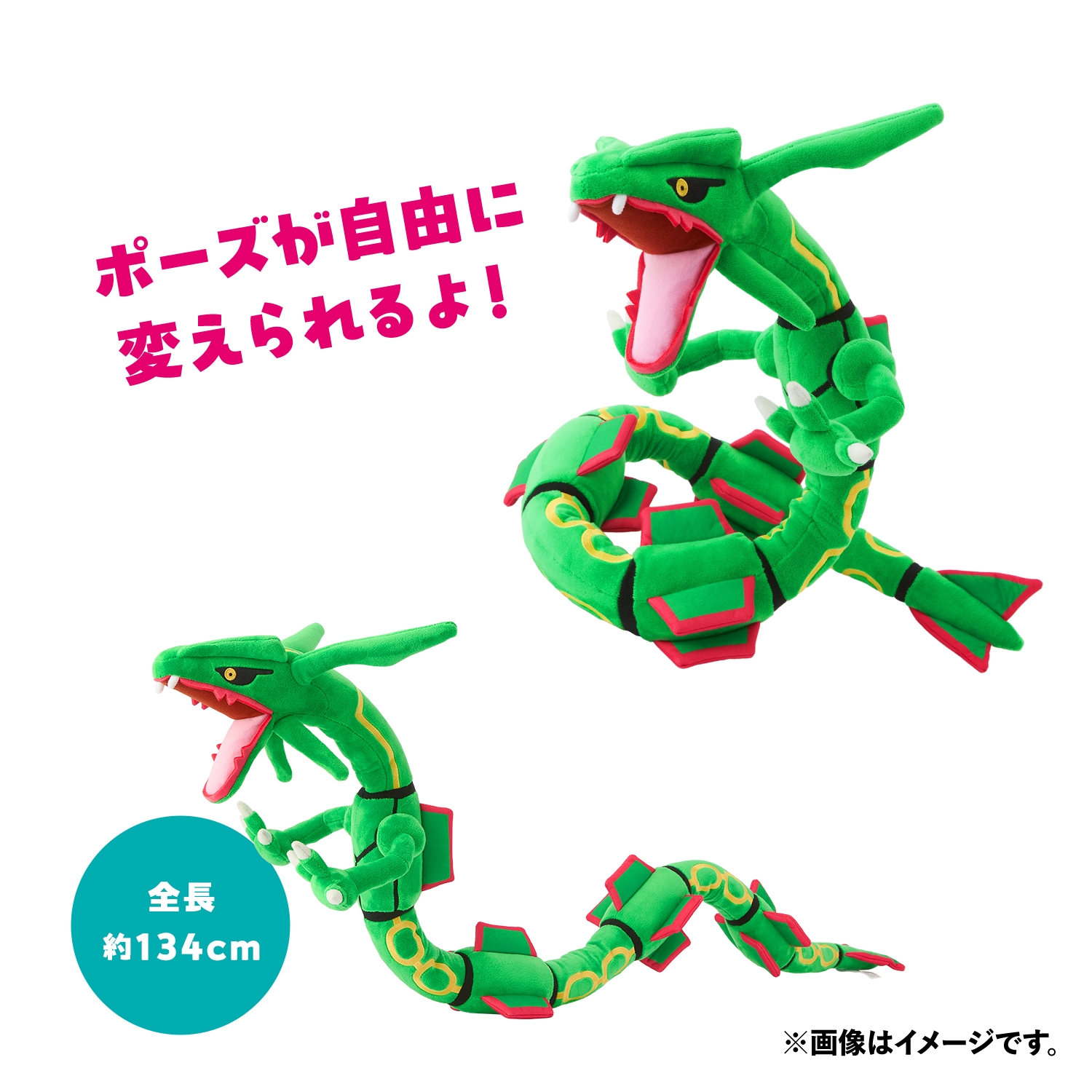 ポケモン ぬいぐるみ レックウザ Amazon.co.jp: ポケモンセンターオリジナル ぬいぐるみ