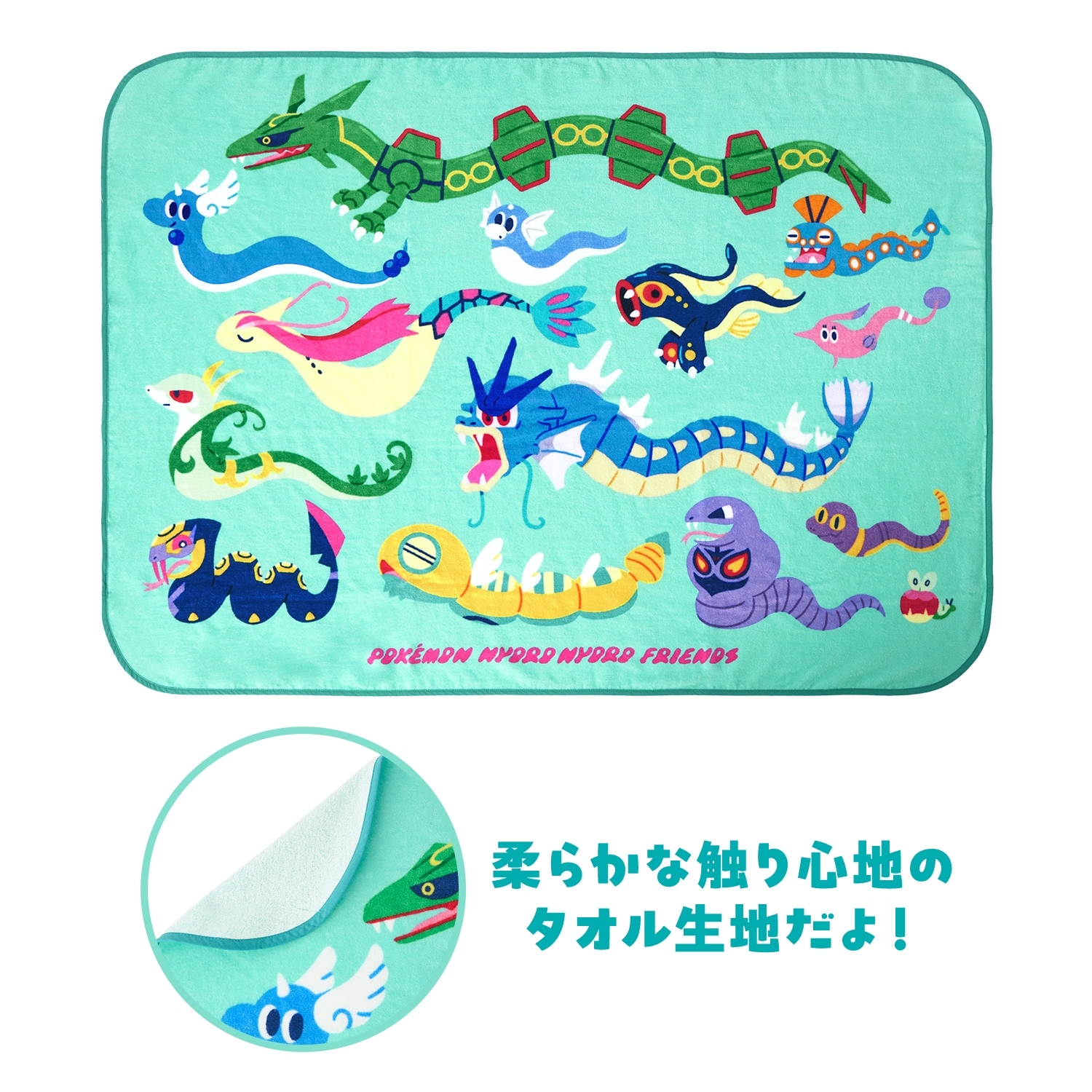 タオルブランケット POKÉMON NYORO NYORO FRIENDS