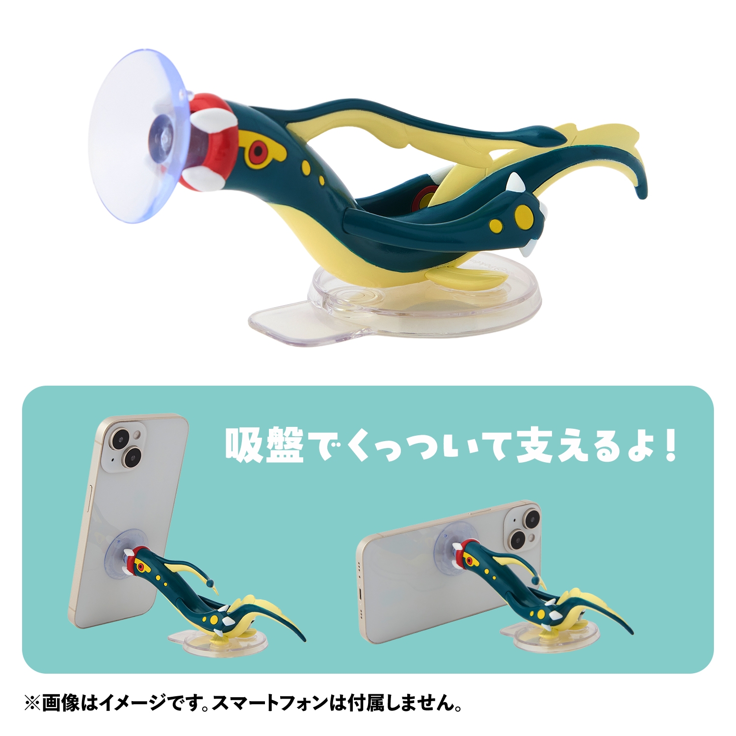 スマホスタンドフィギュア シビルドン