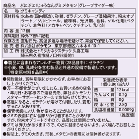 ぷにぷに!じゅうなんグミ メタモン