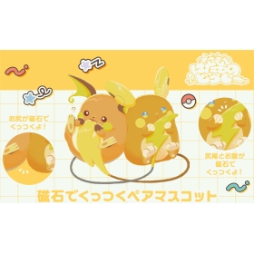 磁石でくっつくペアマスコット にたものどうし ライチュウ&アローラライチュウ