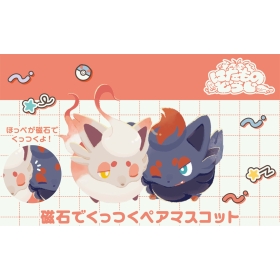 磁石でくっつくペアマスコット にたものどうし ゾロア&ヒスイゾロア