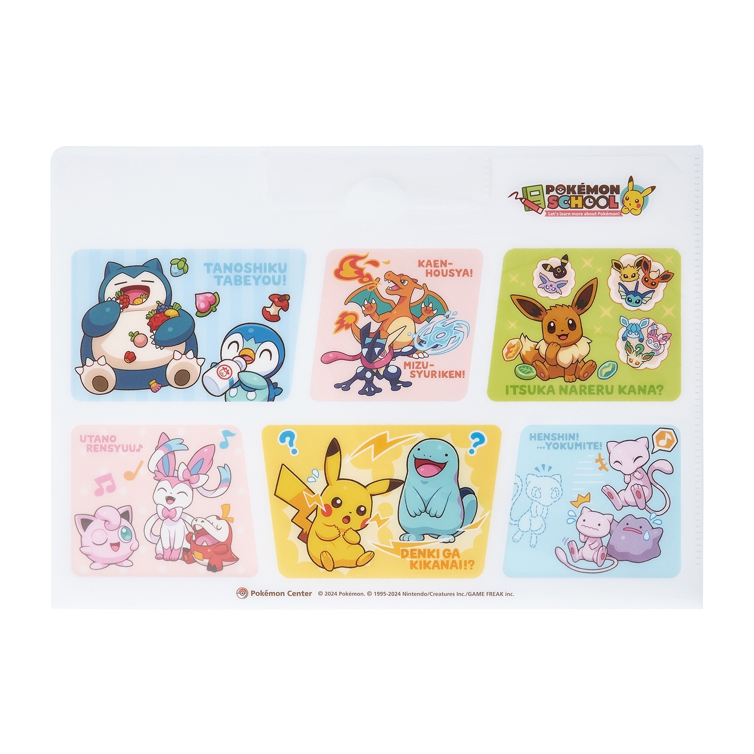 わすれないファイル2枚セット POKÉMON SCHOOL