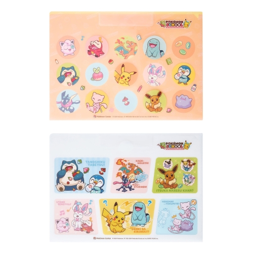 わすれないファイル2枚セット POKÉMON SCHOOL