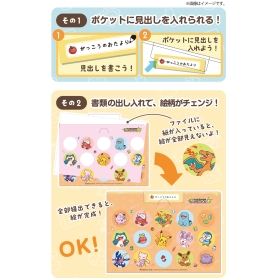 わすれないファイル2枚セット POKÉMON SCHOOL