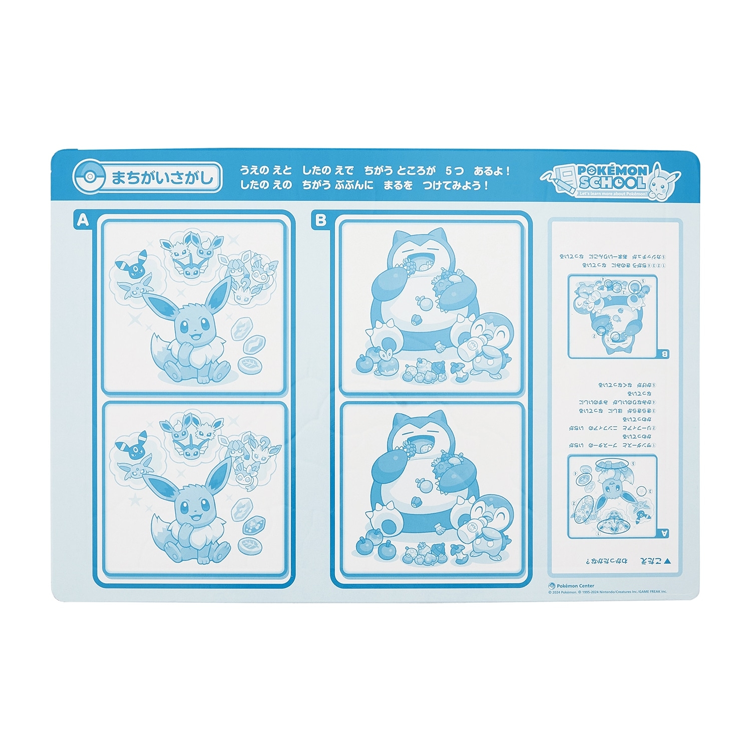 パズル 70ピース POKÉMON SCHOOL