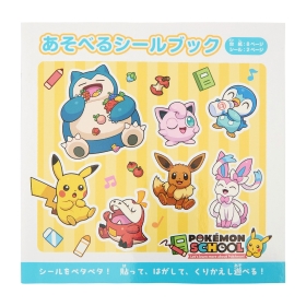 幼稚園 1997年 9月号 付録 ポケモン 151匹 ぎんピカ ひみつ