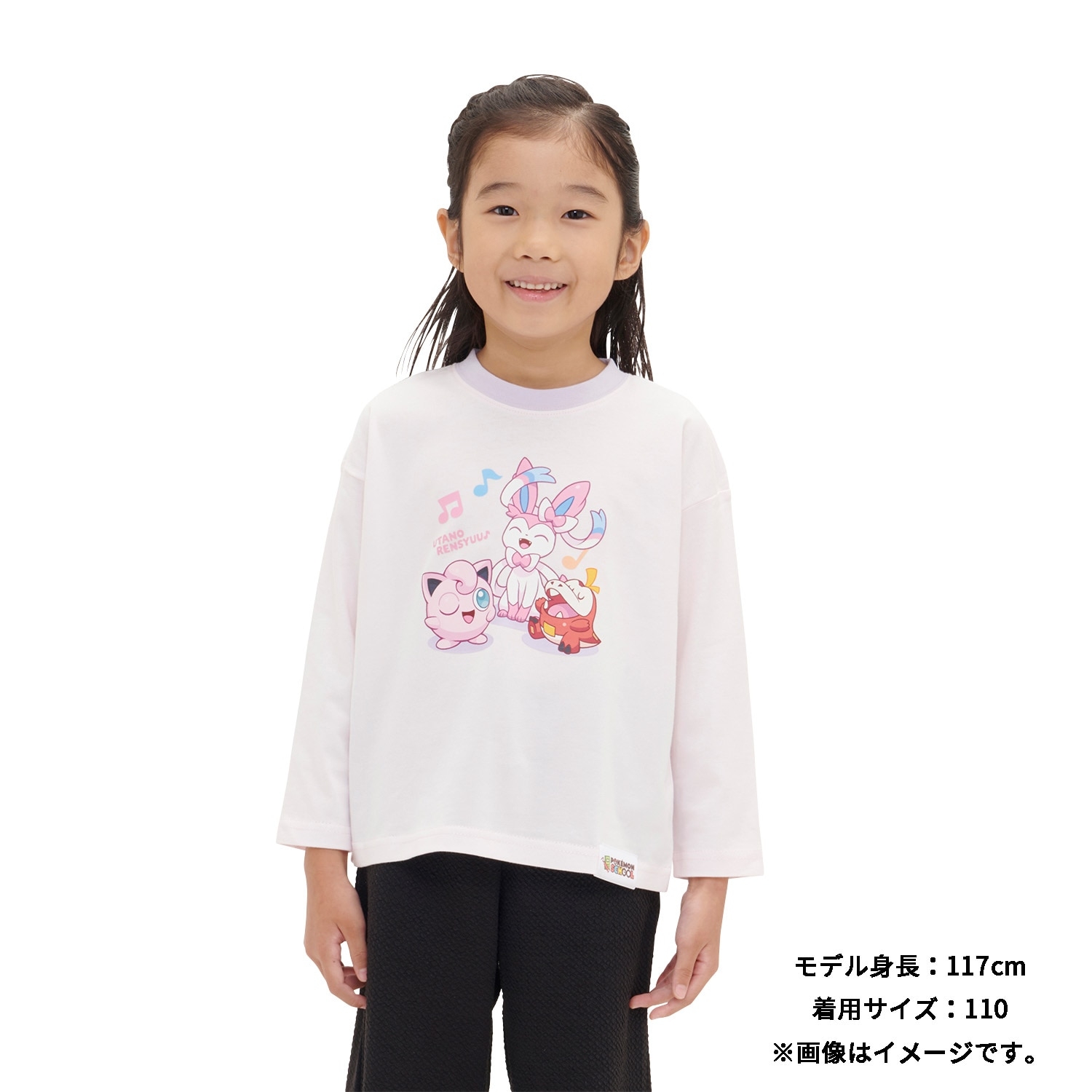 ロングTシャツ POKÉMON SCHOOL うたのれんしゅう 110cm / 130cm