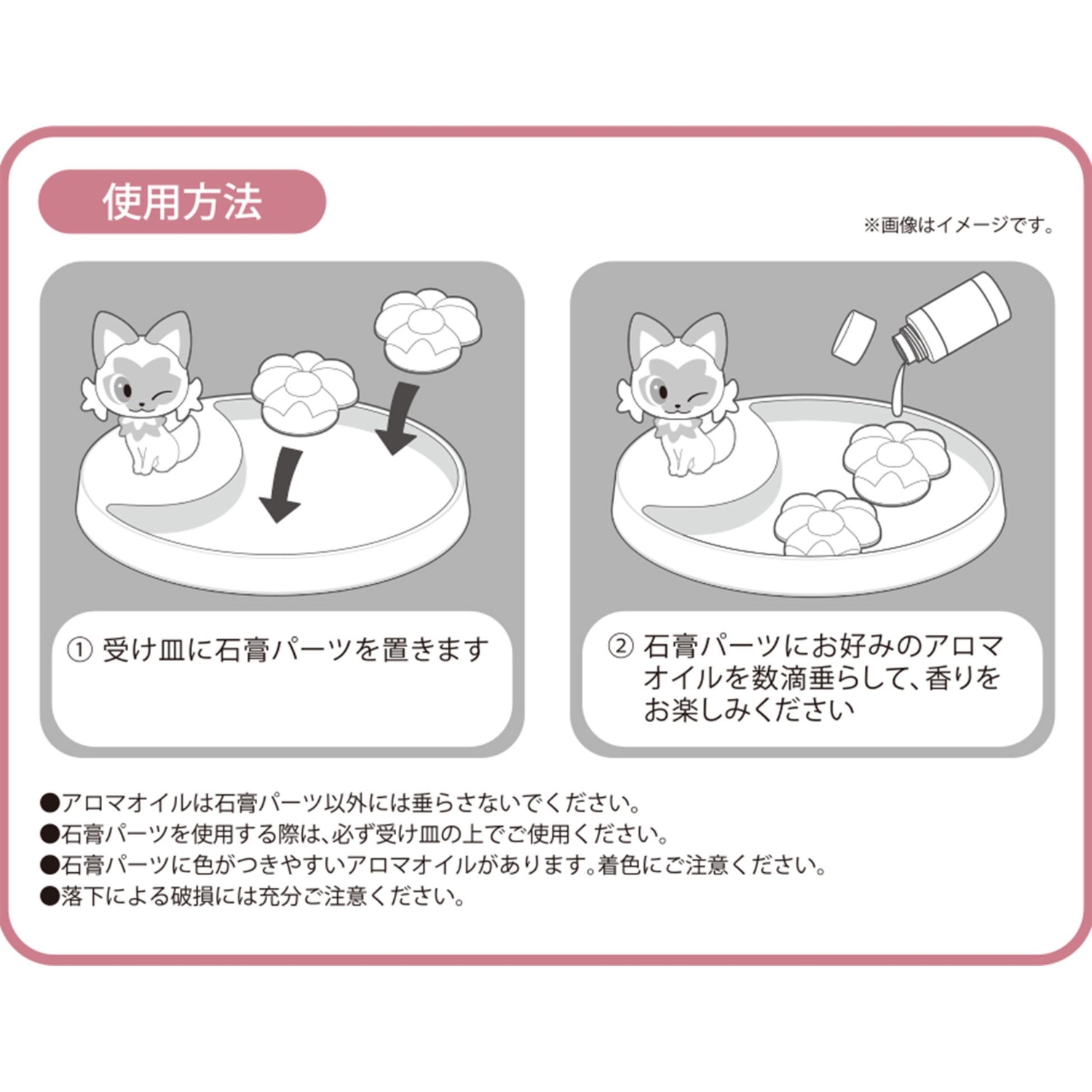 アロマストーンディフューザー ニャオハ