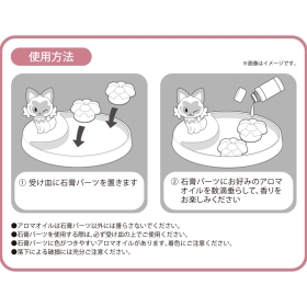 アロマストーンディフューザー ニャオハ