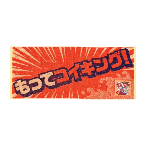 カープ×ポケモンセンターヒロシマ メッセージタオル