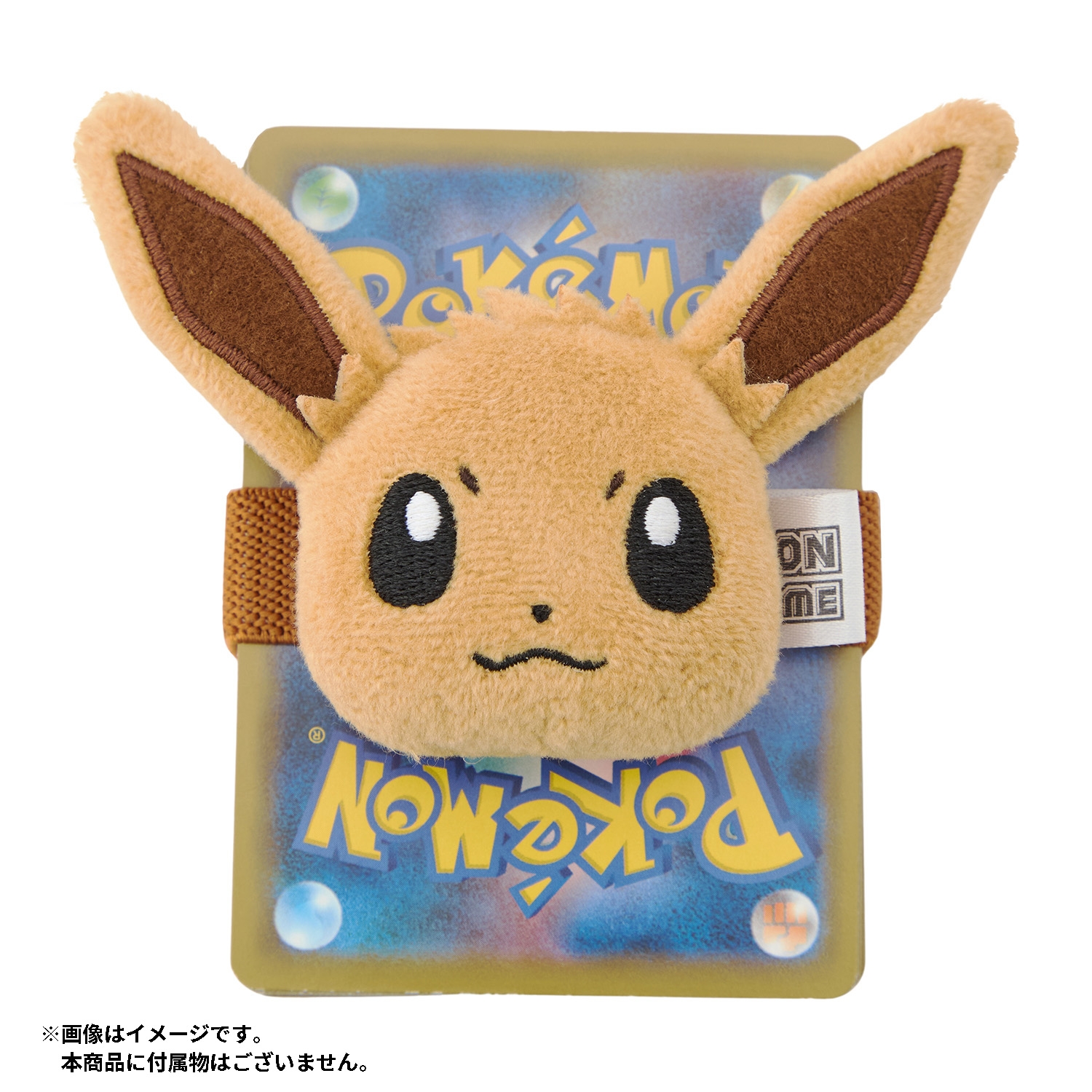 ポケモンカードゲーム ぬいぐるみカードマルチバンド イーブイ