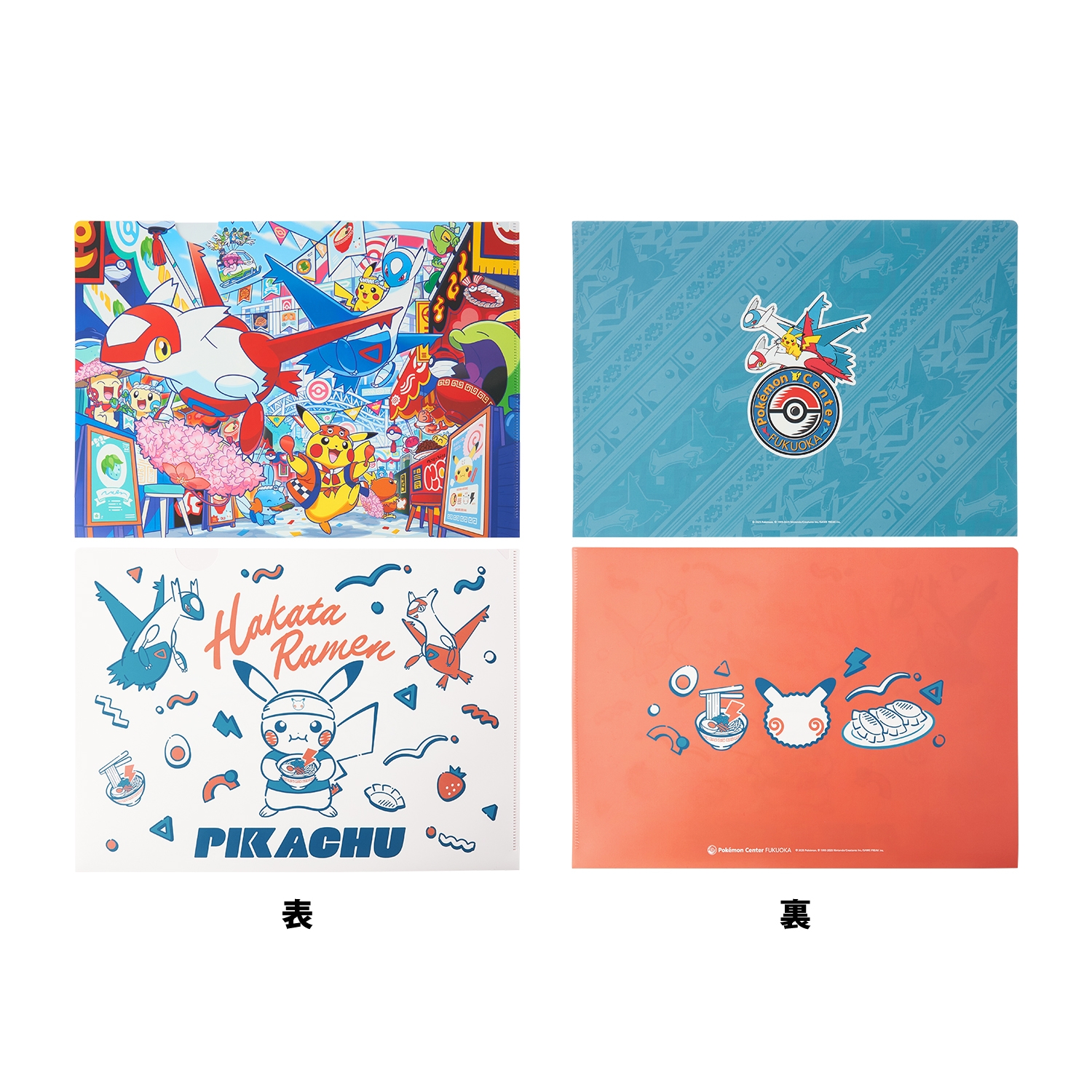 A4クリアファイル 2枚セット ポケモンセンターフクオカR