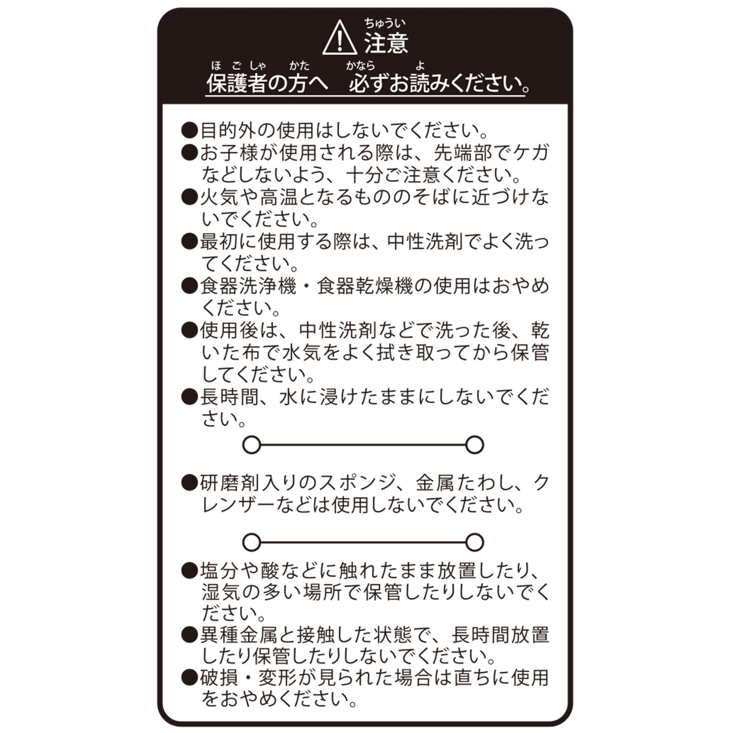フチにかけられるスプーン パモット