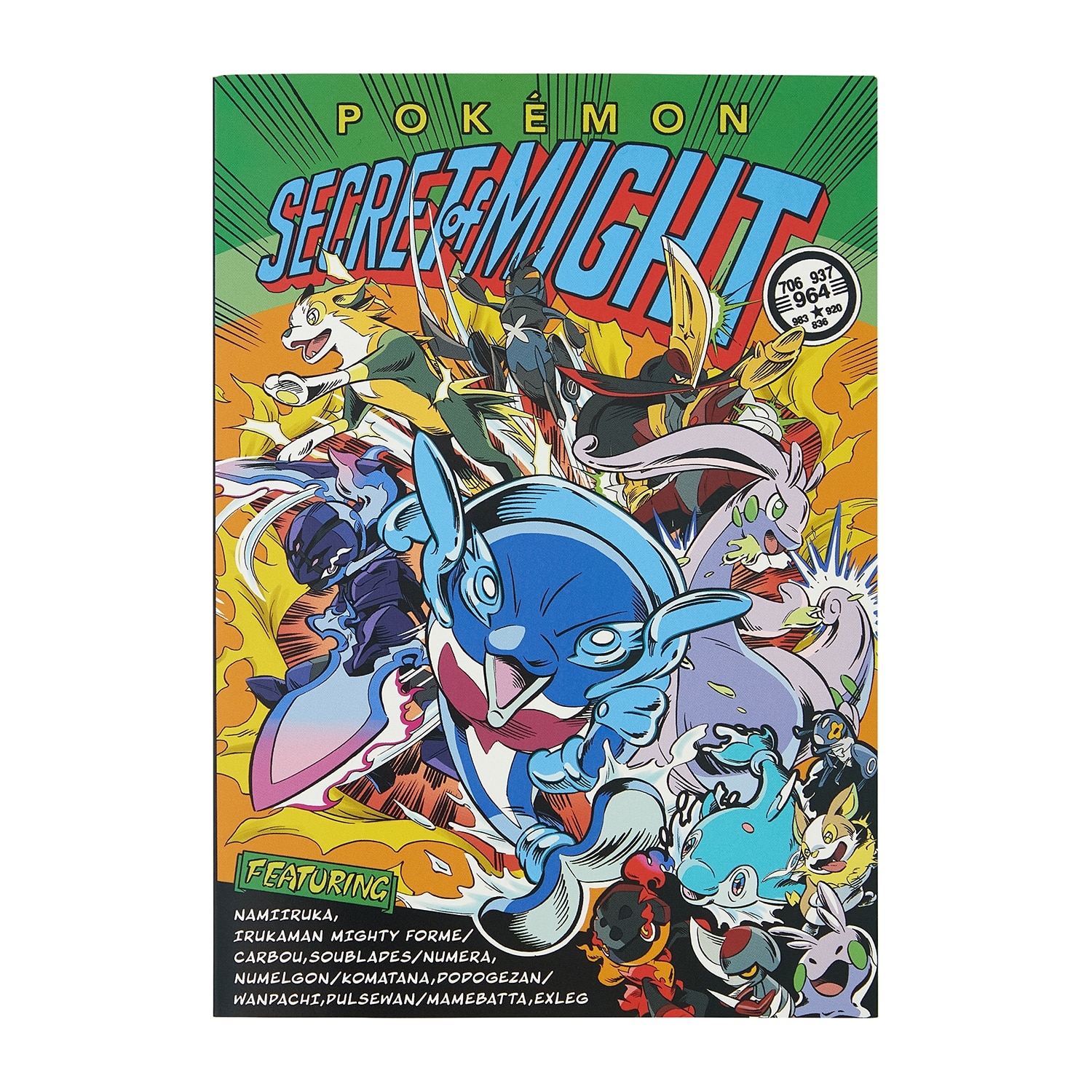 コミック風B6ノート SECRET of MIGHT