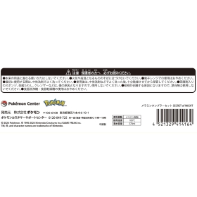 メラミンタンブラーセット SECRET of MIGHT