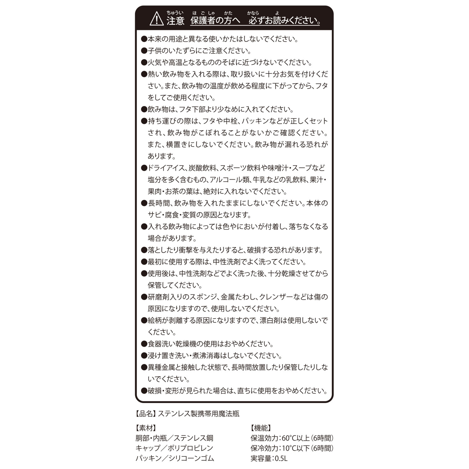 ステンレスマグボトル SECRET of MIGHT