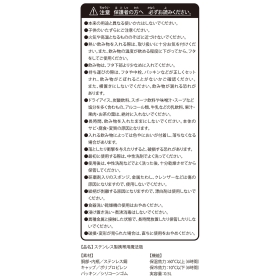 ステンレスマグボトル SECRET of MIGHT