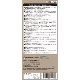 カラビナ付きボトル My Little Bestie