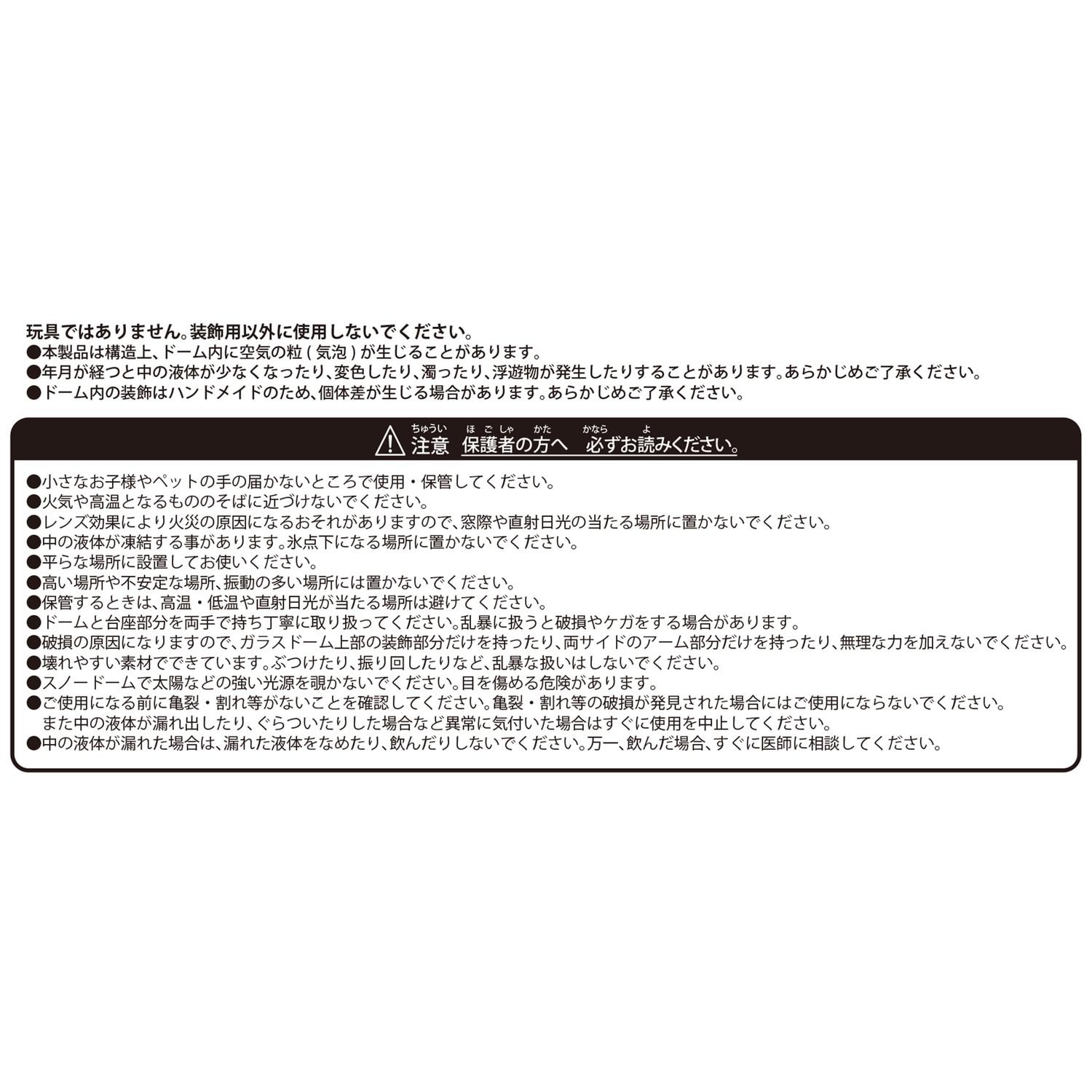 ランタン風スノードーム Snowy Gathering