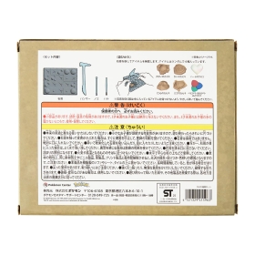 カセキ発掘キット