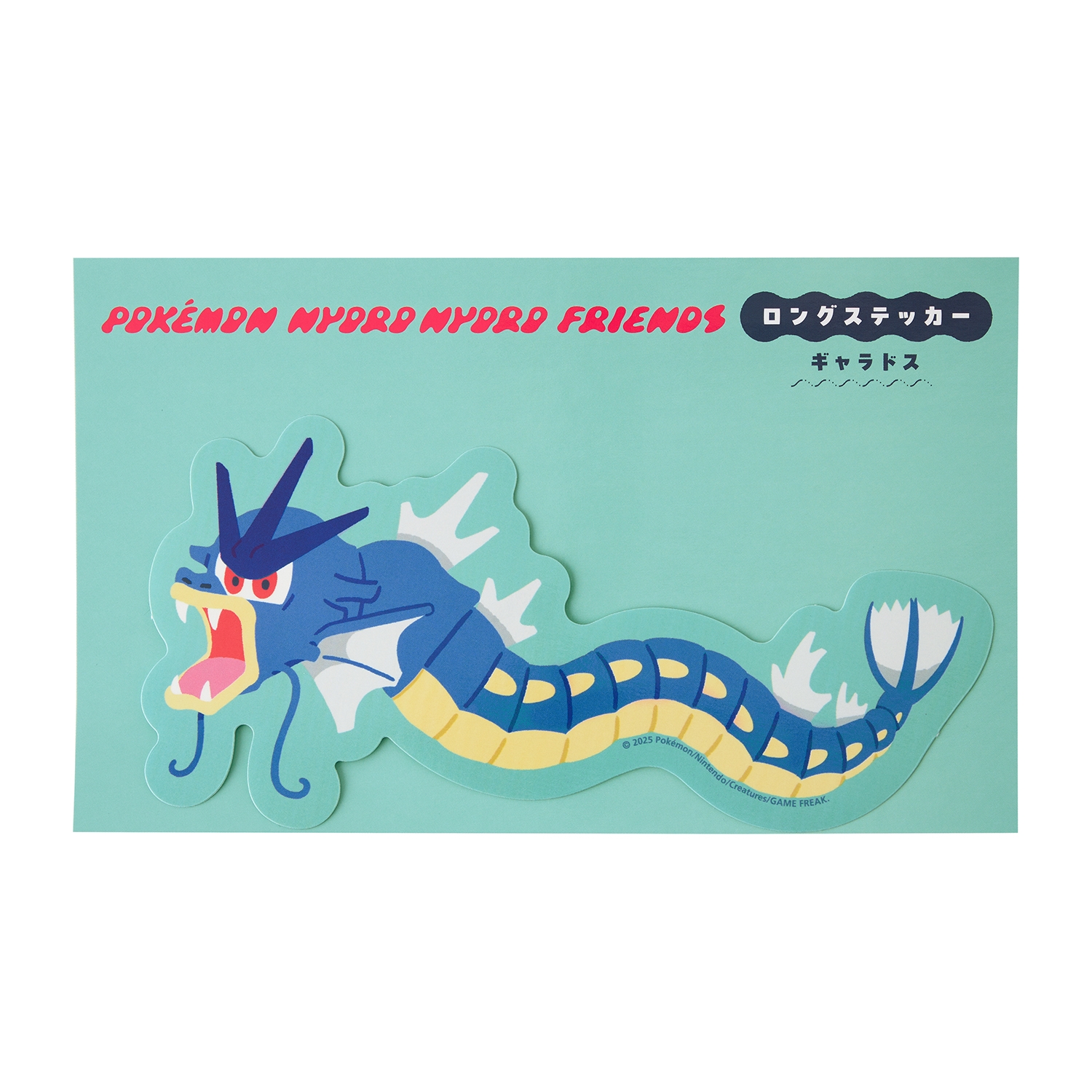 ロングステッカー POKÉMON NYORO NYORO FRIENDS ギャラドス