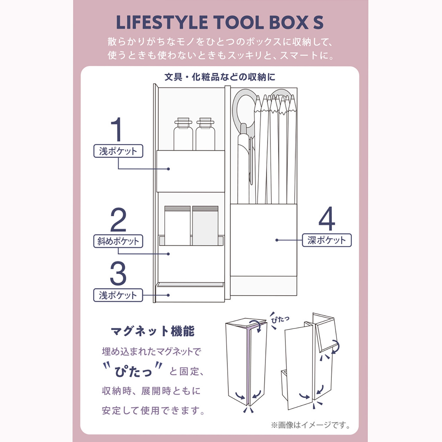 ライフスタイルツールボックスS ミミッキュ