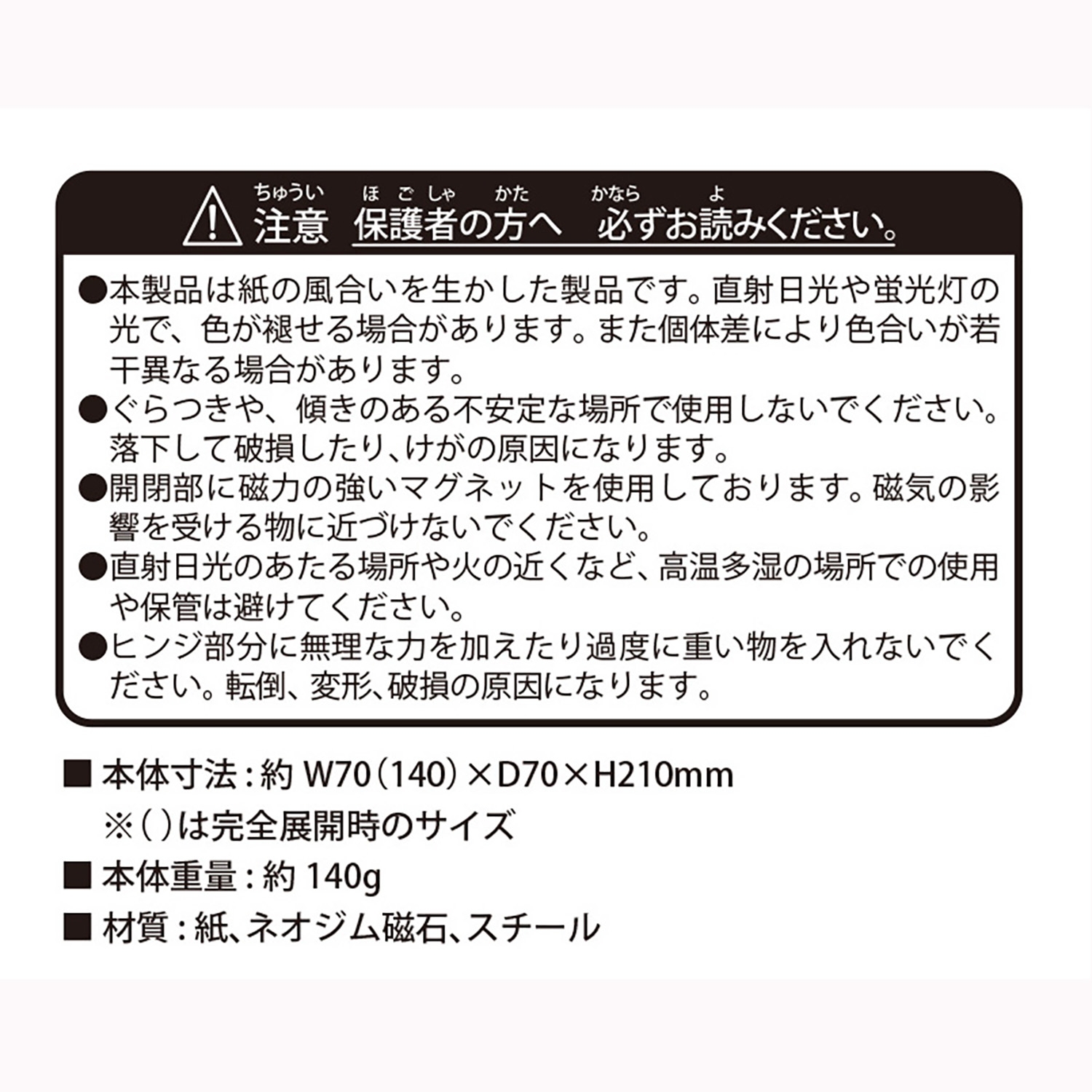 ライフスタイルツールボックスS ミミッキュ