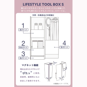 ライフスタイルツールボックスS ミミッキュ