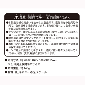 ライフスタイルツールボックスS ミミッキュ