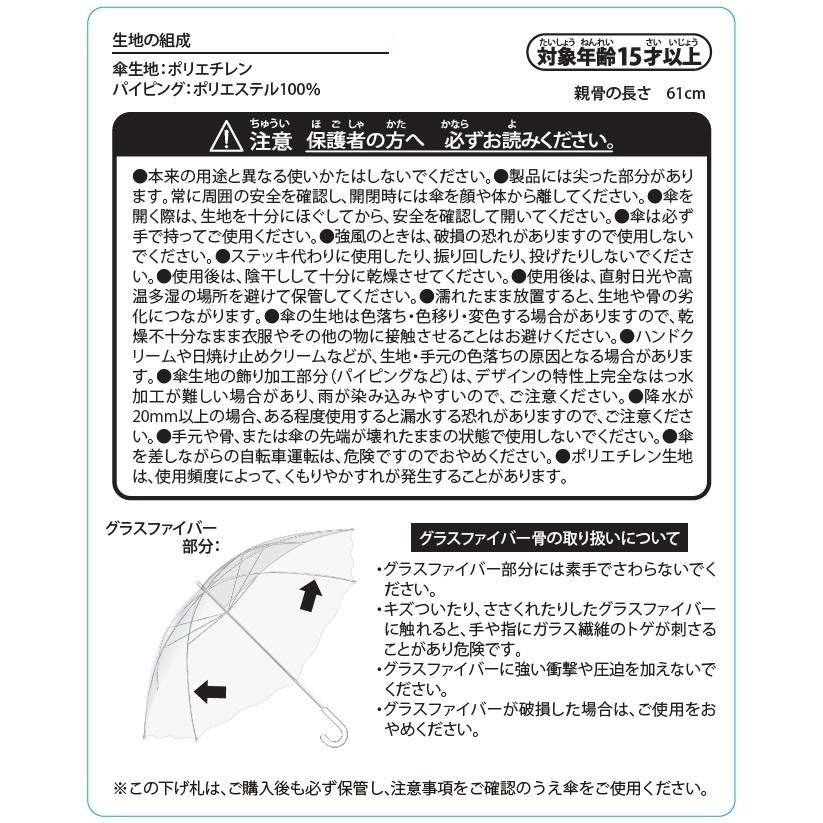 Wpc. ビニール傘 OTENKI TEAM あめふらし