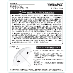 Wpc. ビニール傘 OTENKI TEAM あめふらし