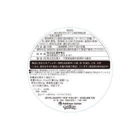 缶入り石ころクッキー CAVE DWELLER