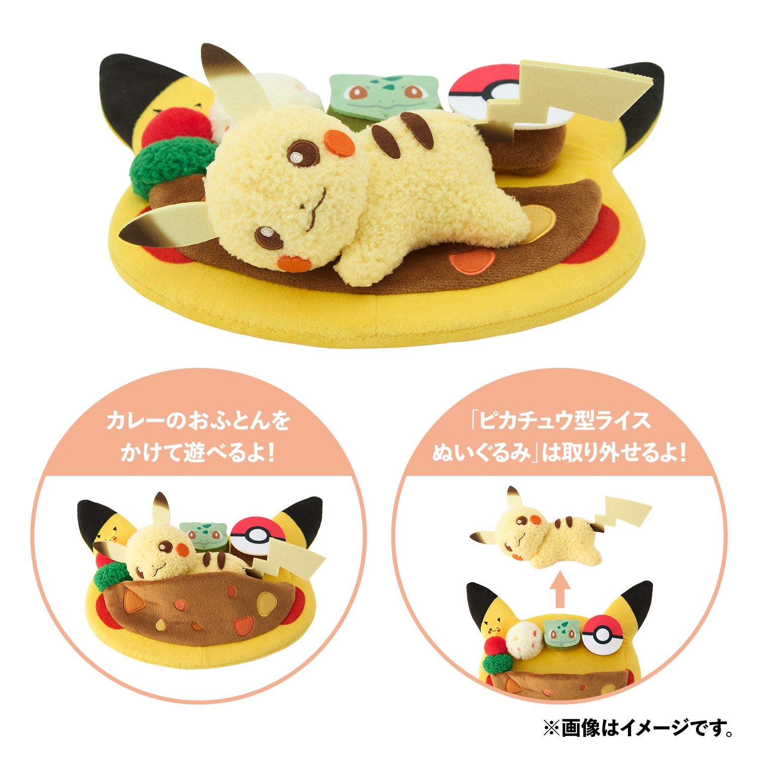 カフェプレート風ぬいぐるみ ピカチュウ