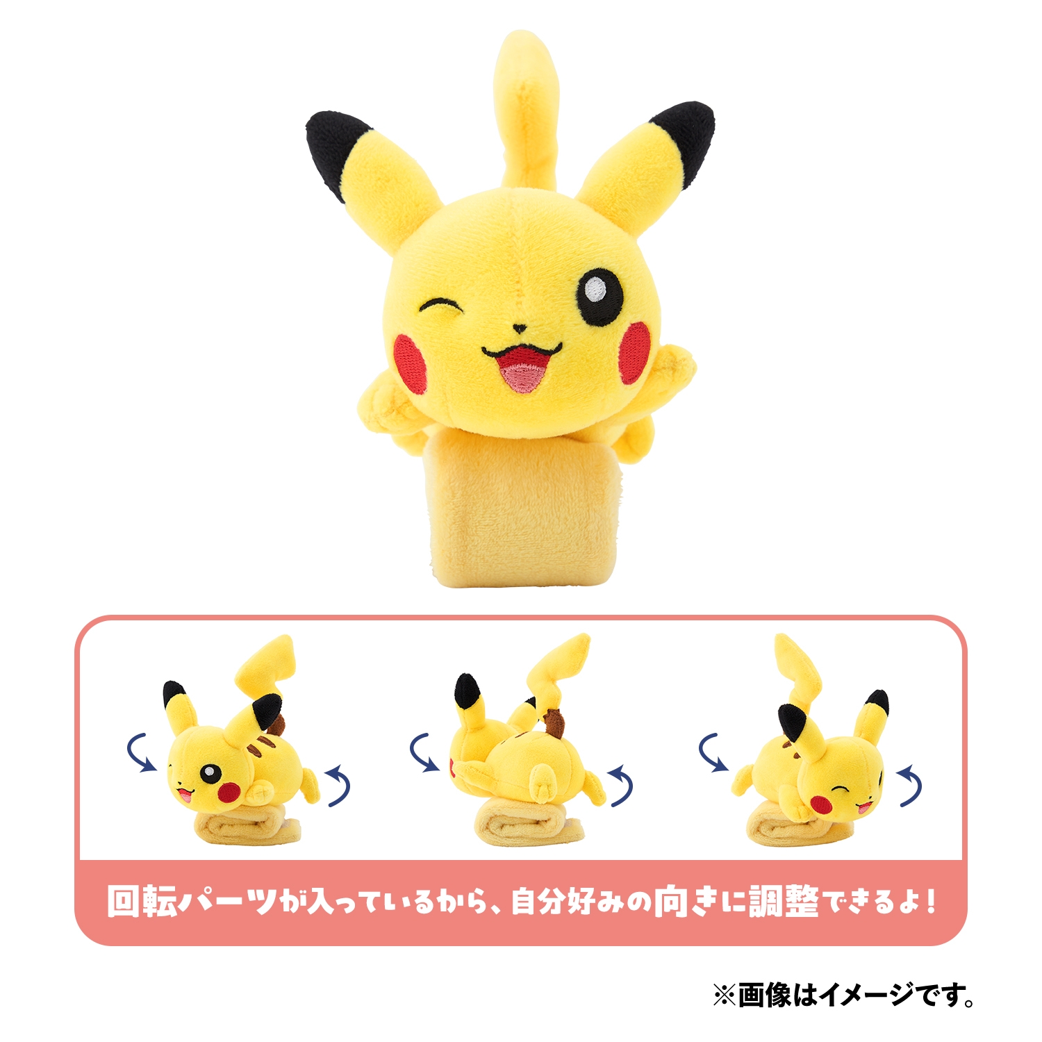 肩のせぬいぐるみ ピカチュウ ｜【公式】ポケモンセンターオンライン