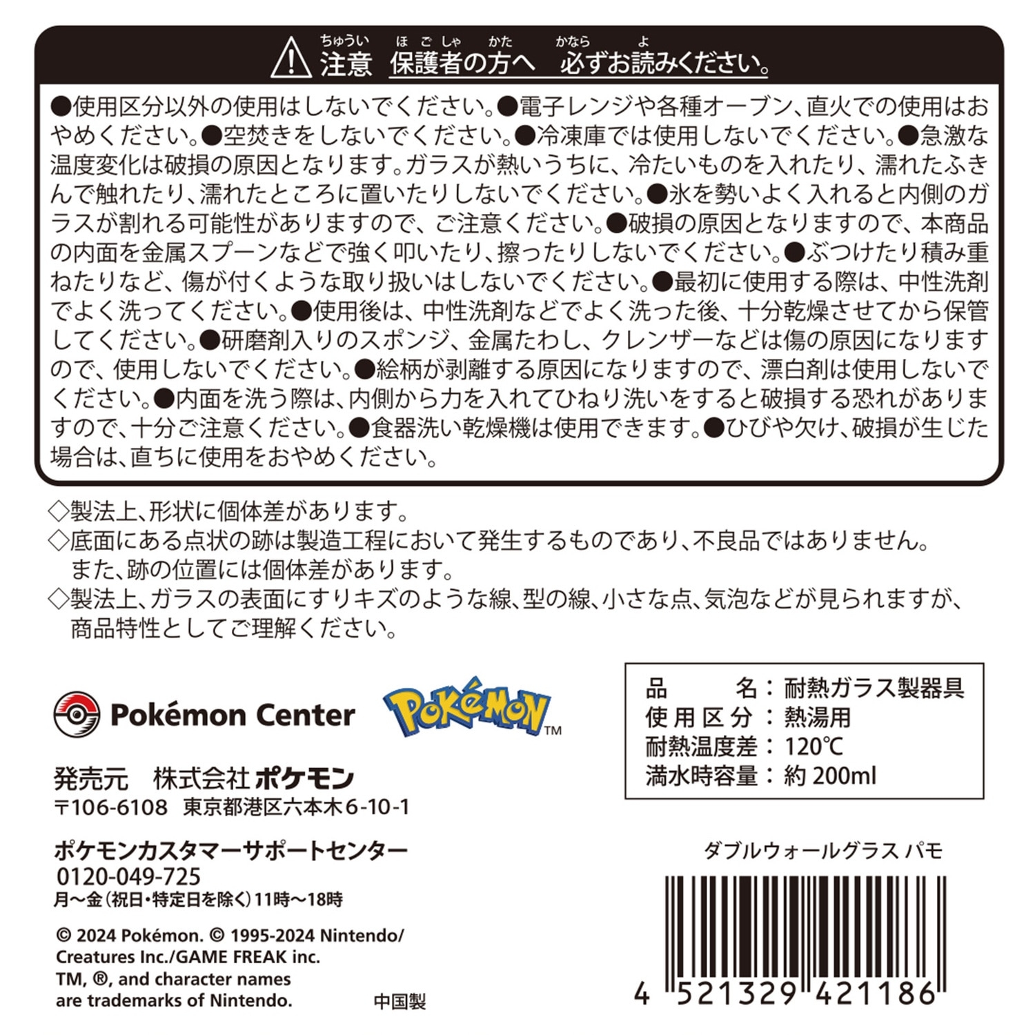ダブルウォールグラス パモ