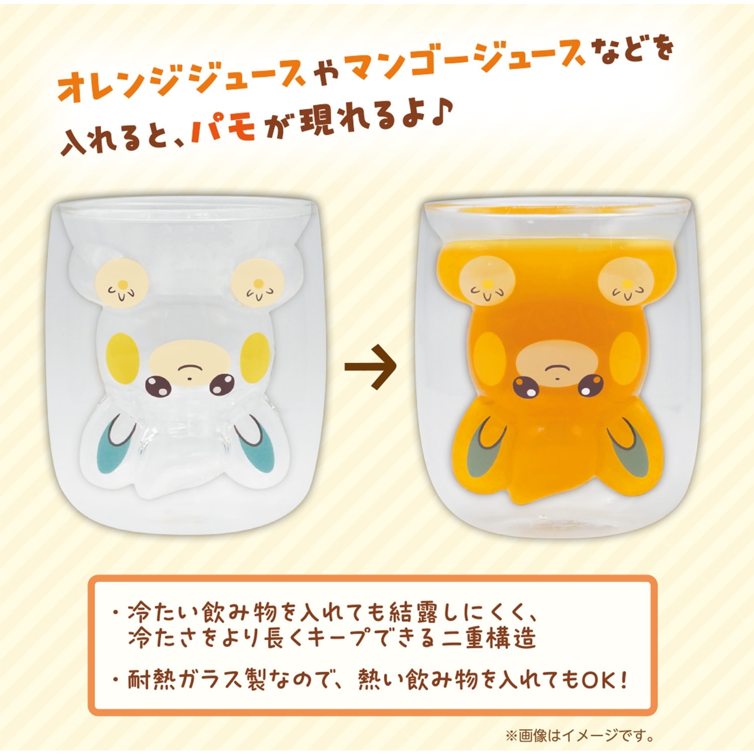ダブルウォールグラス パモ