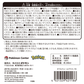 ダブルウォールグラス パモ
